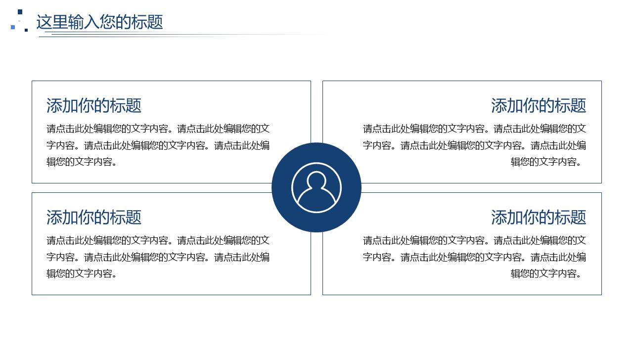 工作总结 (33).pptx